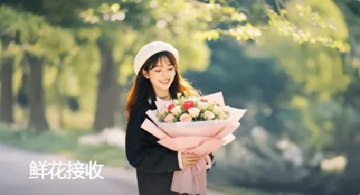Flower Receive