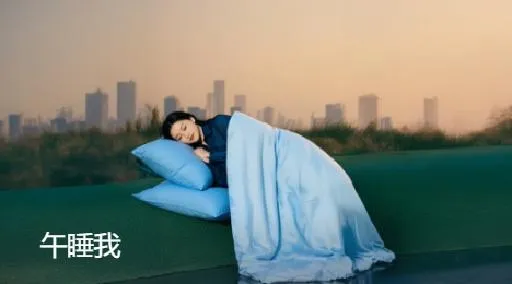 Nap Me