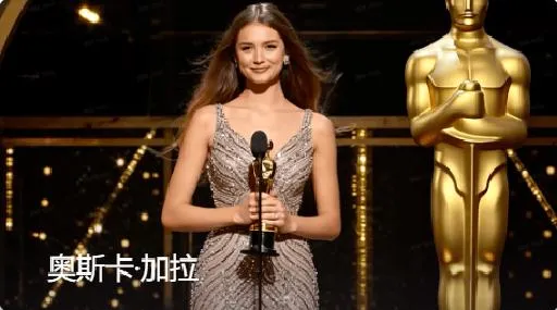 Oscar Gala