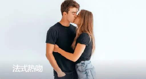 French Kiss